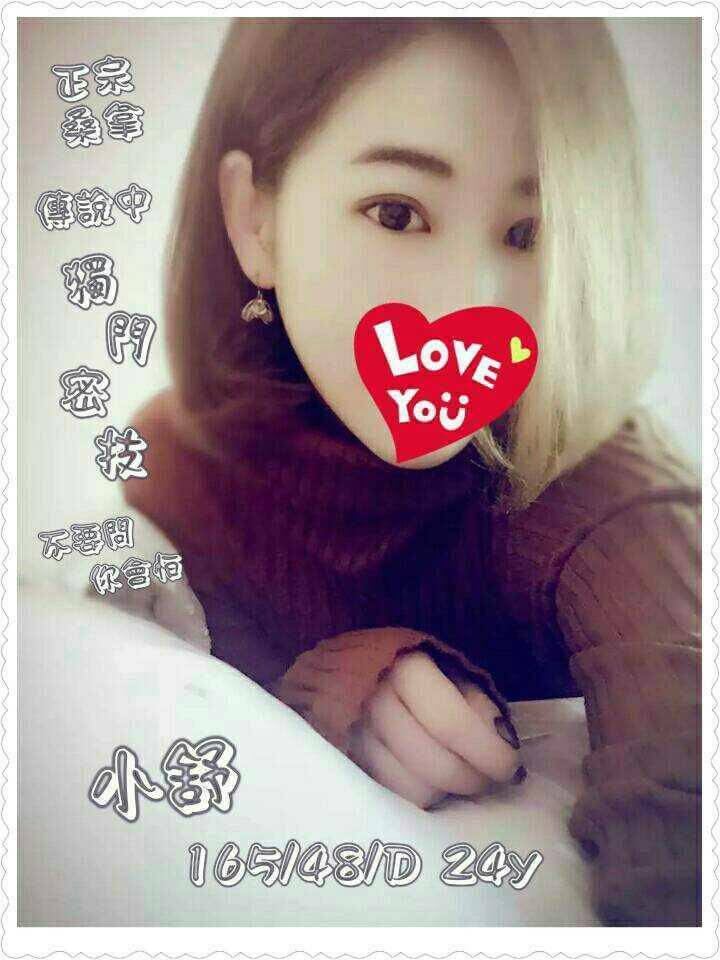 台北 糕點師 紅葉 彩妝師